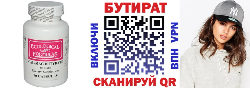 Купить  Ярославль  Бутират BDO 