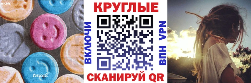 Купить где  Ярославль  ЭКСТАЗИ круглые 