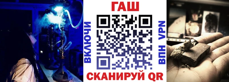 Купить закладки  Ярославль  ГАШ гашик 